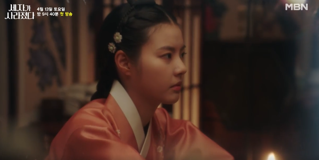 세자가 사라졌다