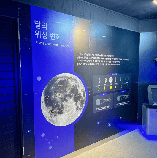 의정부천문대
