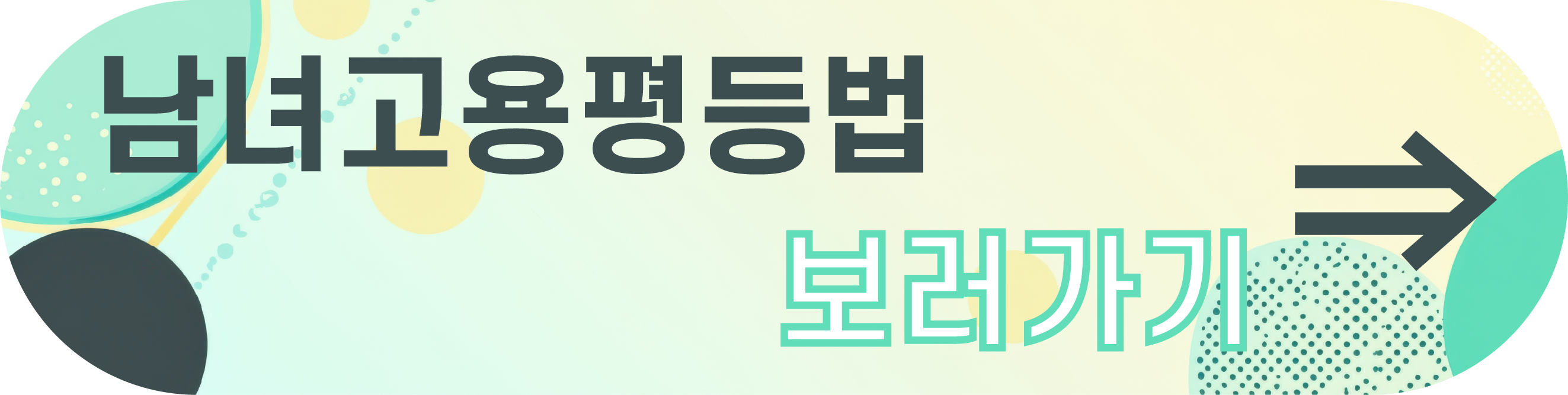 여성 근로시간