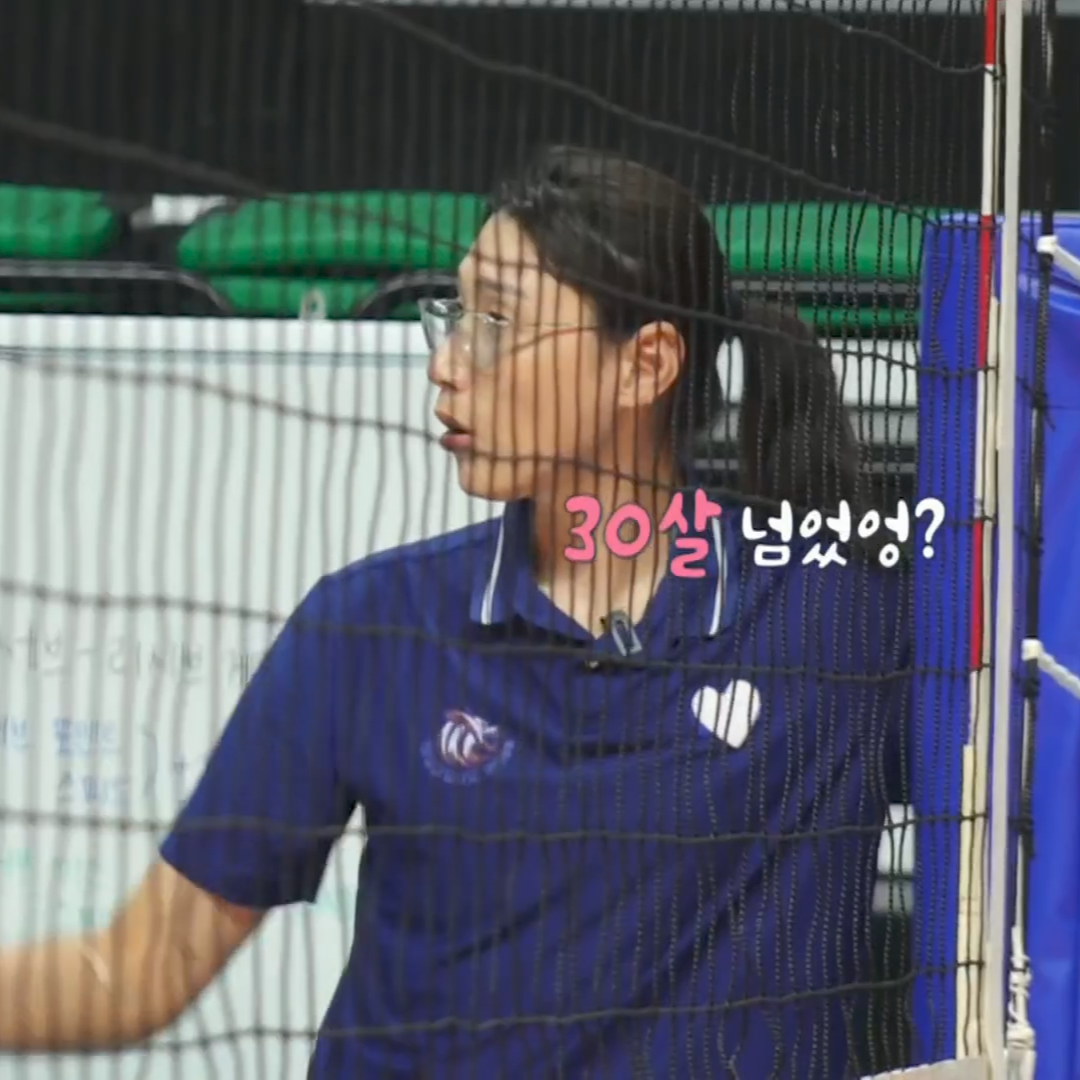 30살 넘었엉?