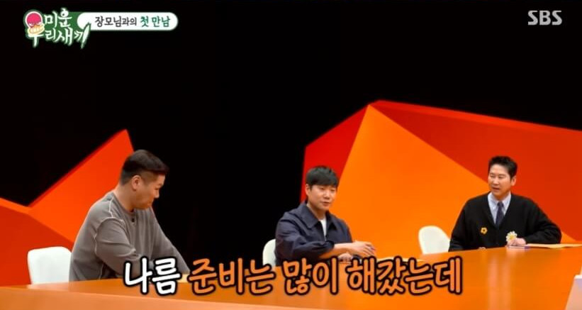 미우새 배성재 김다영과 2년 열애와 결혼 풀 스토리