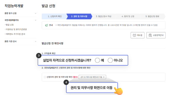 내일배움카드 신청방법