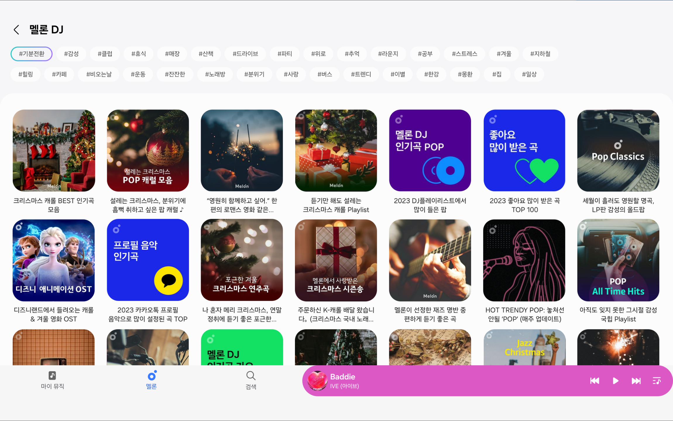 삼성 뮤직 플레이어 앱(Samsung Music), 최적화된 음악 감상 경험과 멜론의 만남 - 2025년 최신 리뷰 및 활용 팁