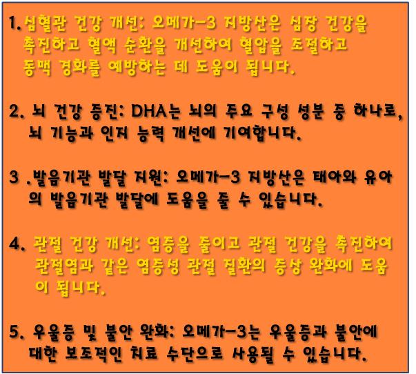 섭취하면 좋은 이점