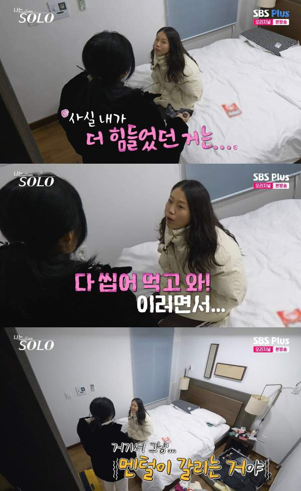 나는 솔로 31기 옥순 통편집 논란과 방송 강행 분석, 리얼리티 예능의 윤리적 가이드라인과 시청자 반응