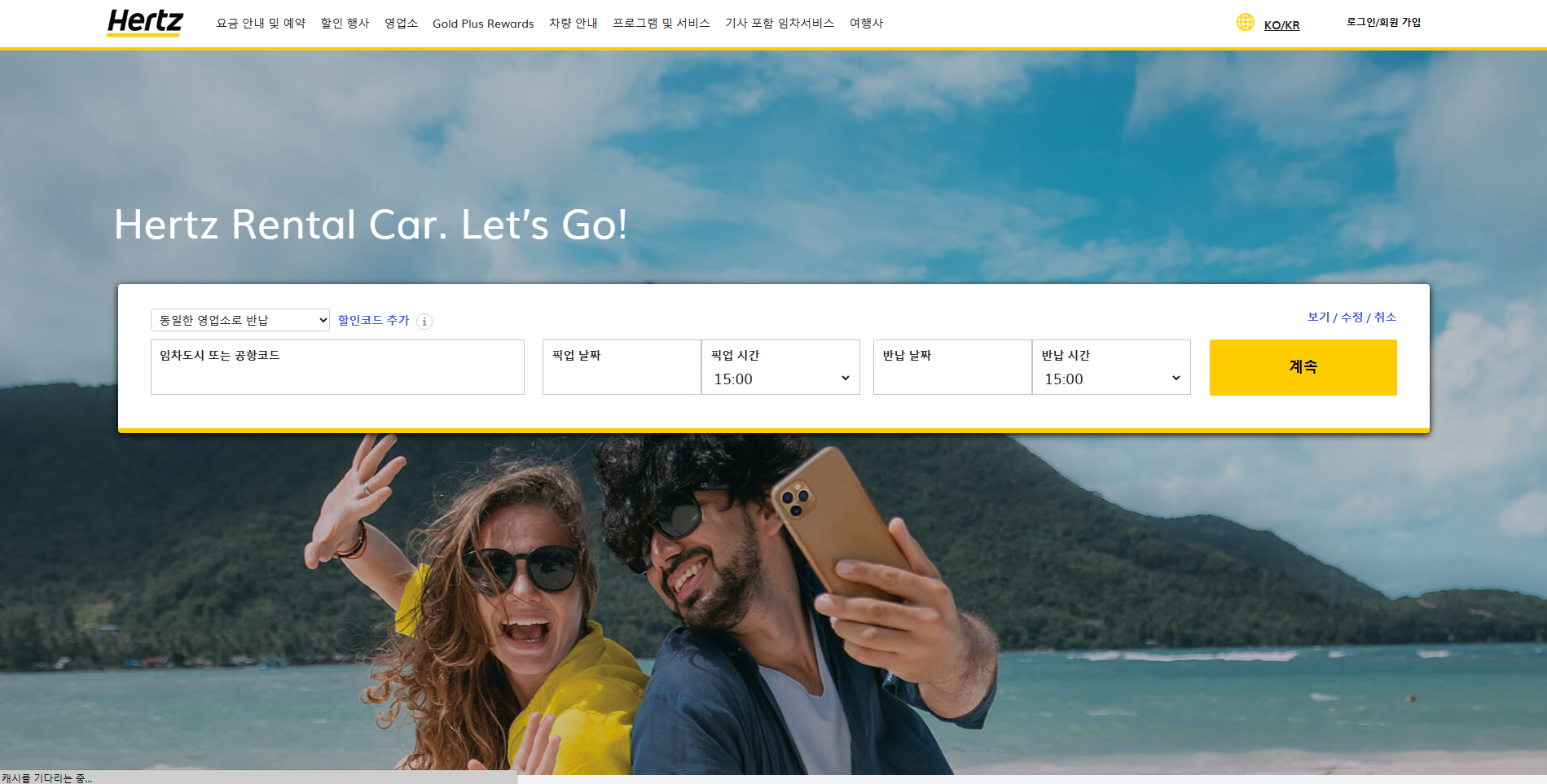 미국 Los Angeles 여행시 렌터카 Hertz 이용방법 가이드(1)