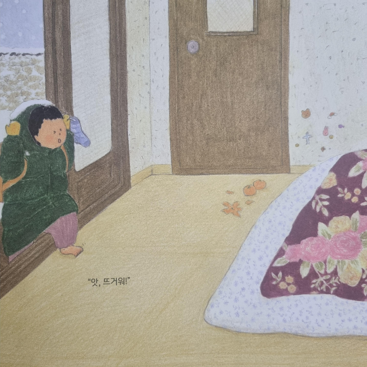 겨울이불