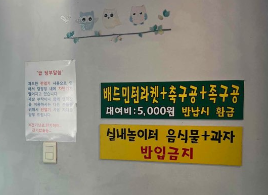 보은키즈드림캠핑장 매점