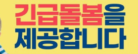 2024년 긴급돌봄 지원 사업