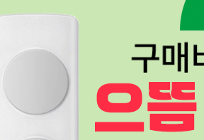 으뜸효율-가전-환급-신청-사이트-바로가기