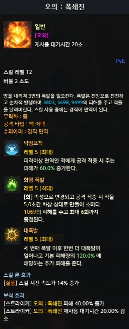 오의 : 폭쇄진