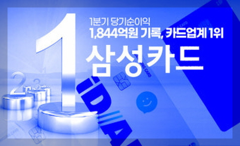 삼성카드 이미지