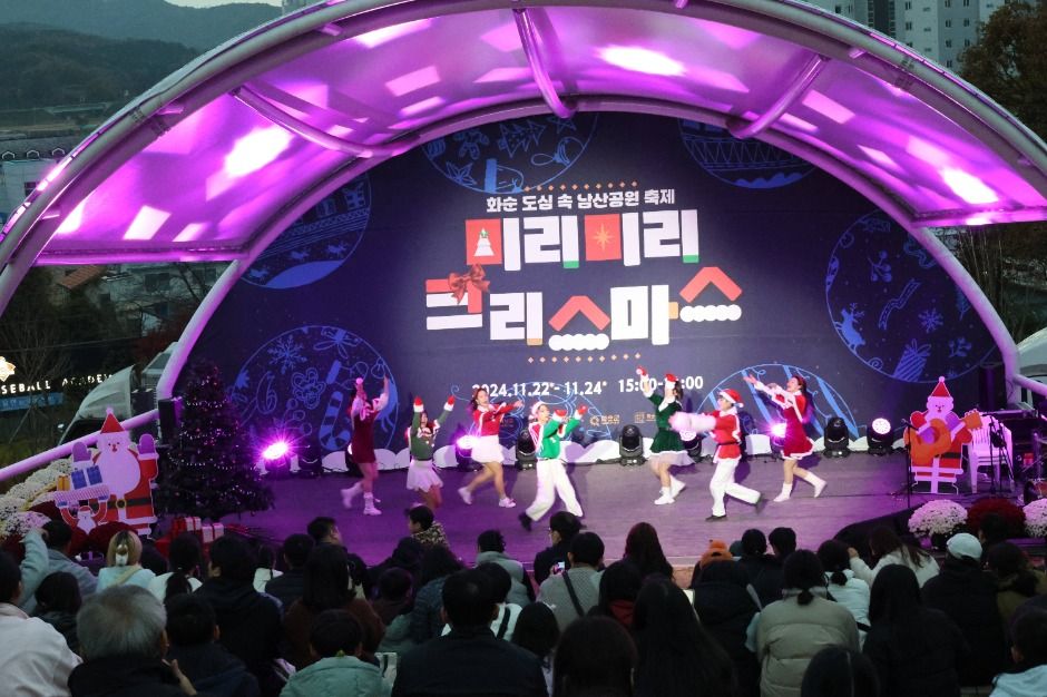 2025 미리미리 크리스마스 Vol.2 &mdash; 화순에서 한 달 먼저 만나는 크리스마스 축제