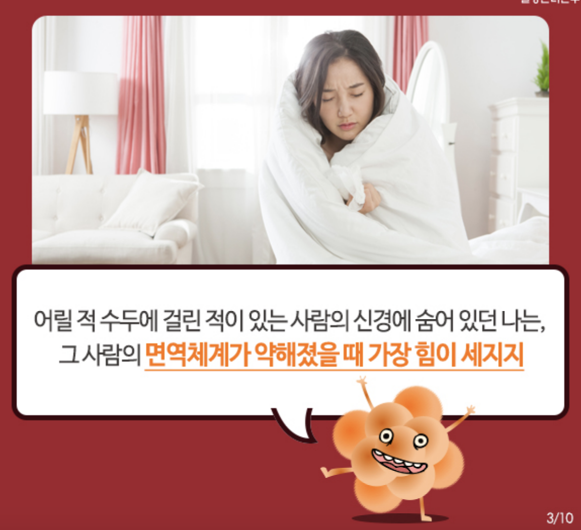 대상포진초기증상 