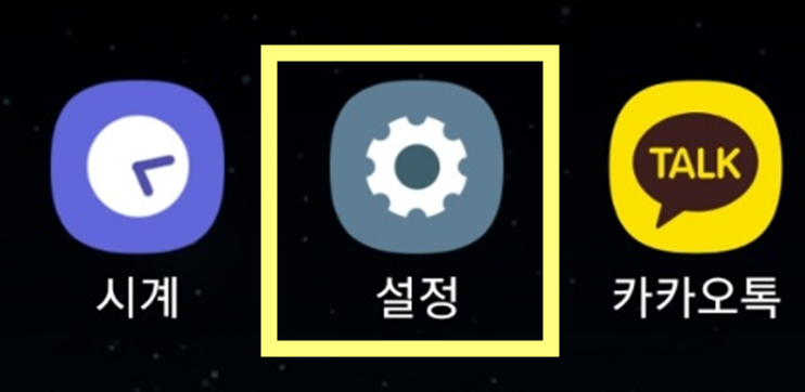 갤럭시 핸드폰 기종 및 시리얼 넘버 확인 방법 - 모델명, IMEI, 일련번호 조회