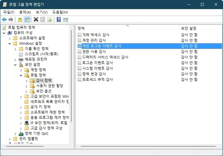 윈도우 로그인 기록을 확인하는 방법 사진 2