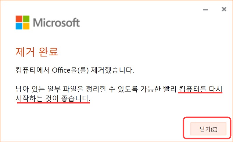 오피스 2019 정품인증