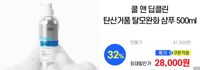 탈모샴푸 판매1위