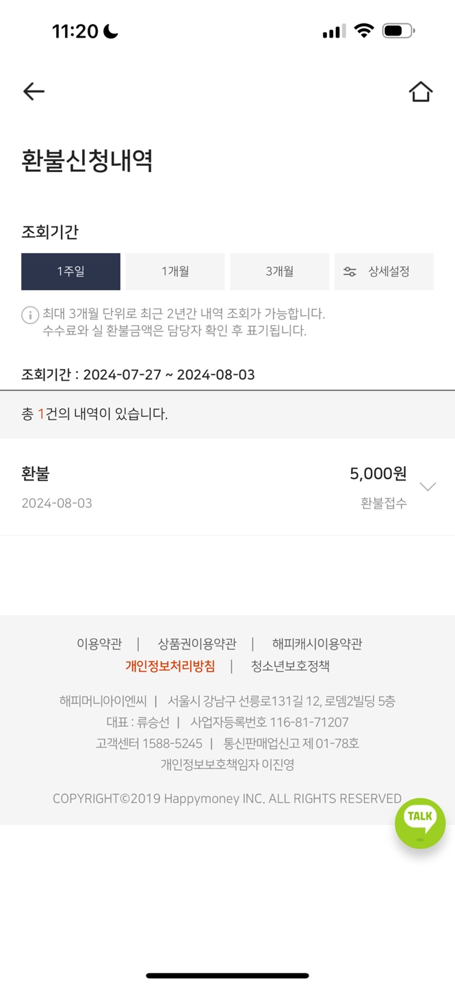해피머니