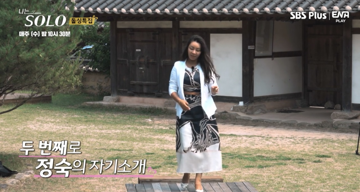 나는솔로10기정숙