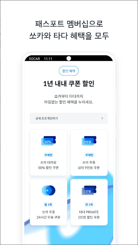 쏘카, 자동차렌트, 전기차, 드라이브, 다양한 차종, 언제, 어디서나