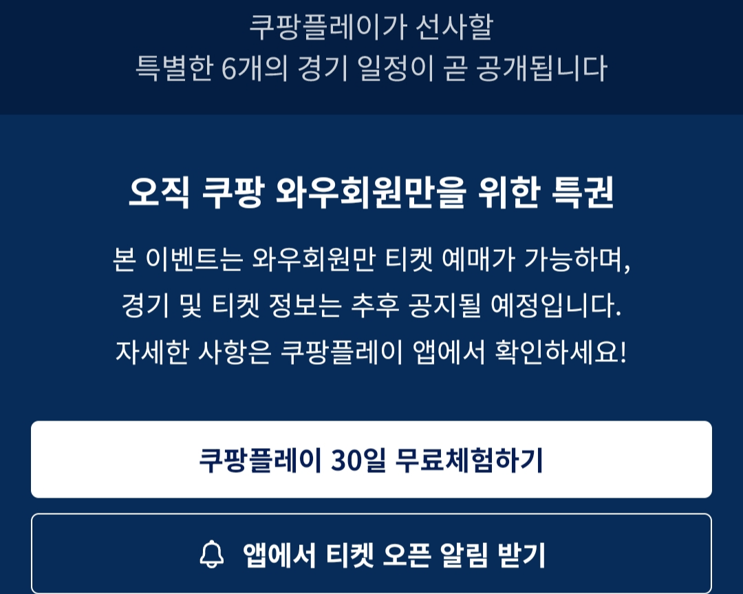 오늘 의 경기