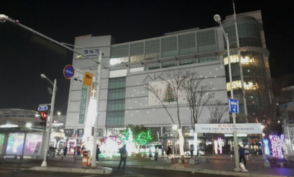 평택역