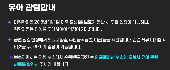 카운트다운 판타지 무료 입장 연령