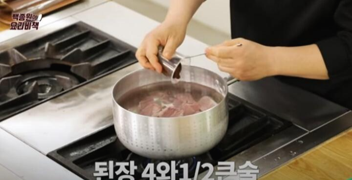 된장 풀어서 삶기