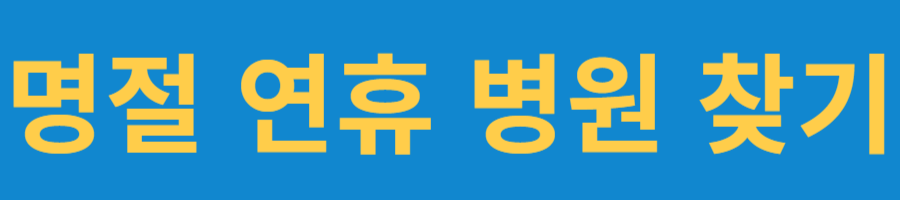 추석 선물 베스트 10