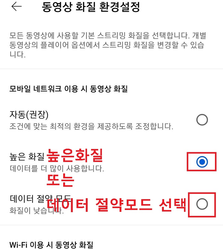 높은화질에 체크한것 보임