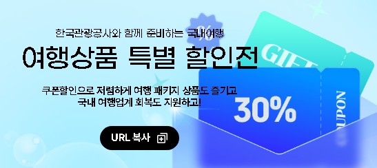 여기로 이벤트