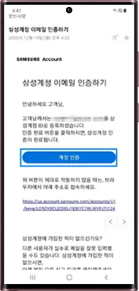 삼성계정 가입방법안내