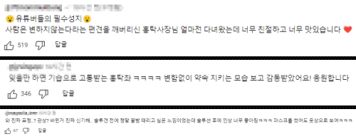 인터넷 댓글