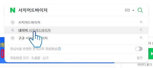 네이버에 티스토리 등록하는 방법(서치어드바이저)