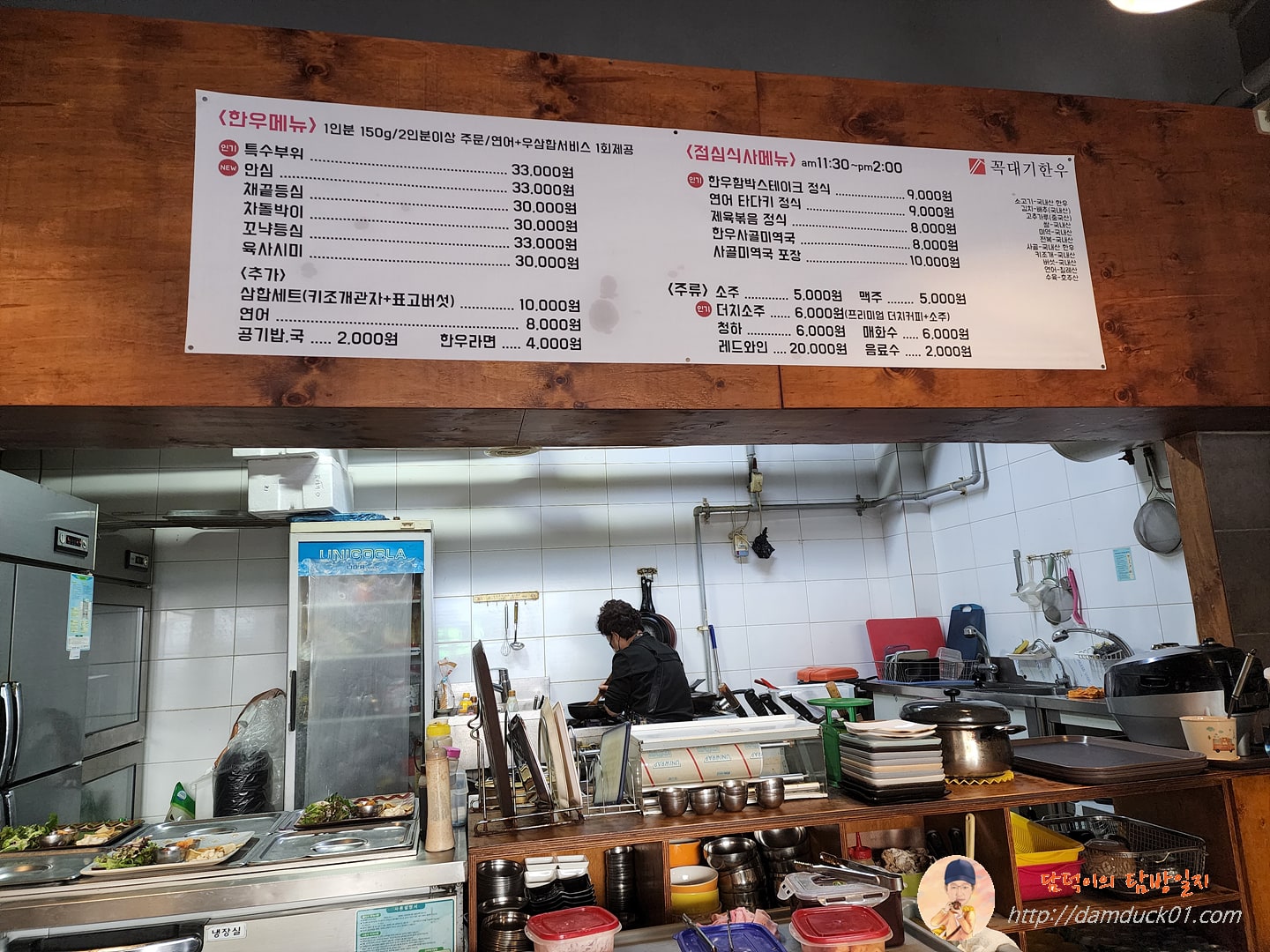 꼭대기 한우 오픈주방 그리고 메뉴