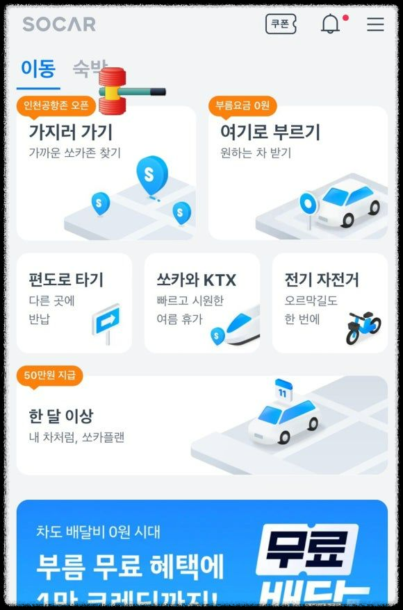 KTX 결합상품이 기차표보다 저렴한 이유&amp;#44; 초보자를 위한 쉬운 설명