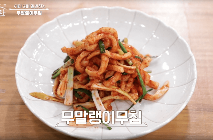 흰그릇에 무말랭이무침이 담겨있다