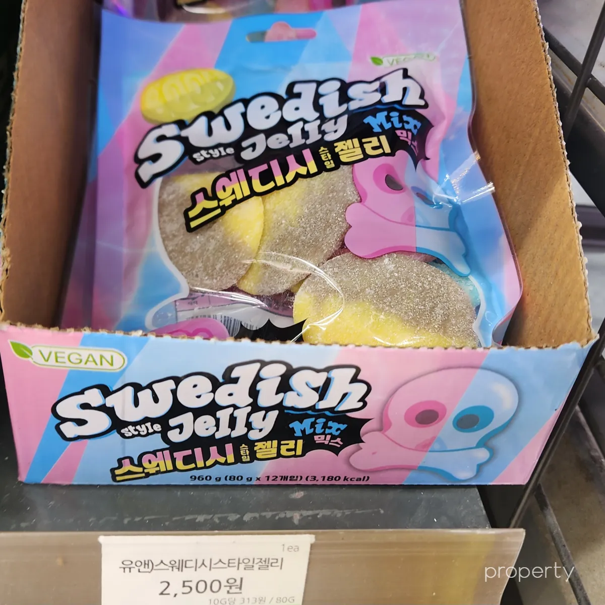 CU편의점-스웨디시젤리-진열된모습-가격2500원