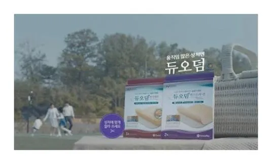 듀오덤 교체시기