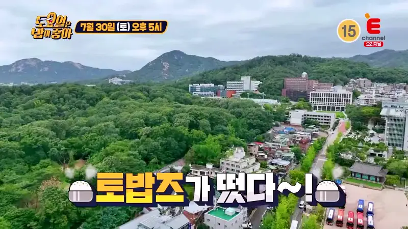 토요일은 밥이좋아 등심가스, 새우튀김, 멘치 가스 토핑 계란 이불 덮은 오므라이스 맛있는 식당 마포 종로 MZ 성지 맛집 추천 토밥즈 방송정보