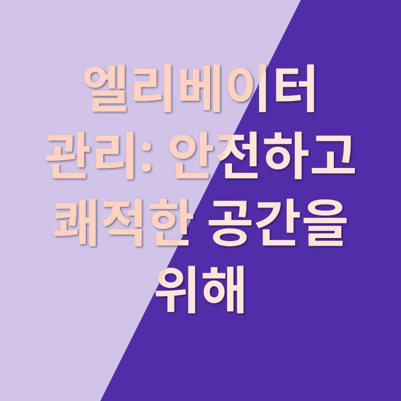 건물 청소_2
