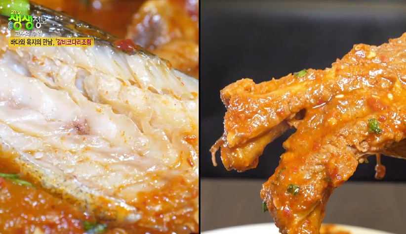 생생정보-김포-갈비-코다리-조림