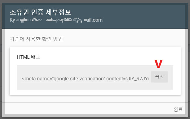 소유권 인증 세부정보 복사하는 방법