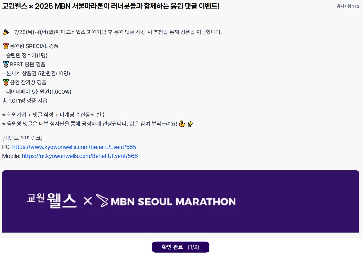 2025 MBN 서울마라톤 코스