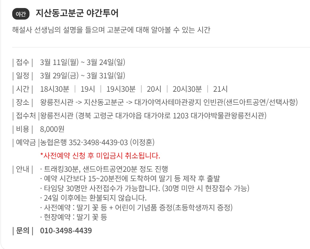 창덕궁 달빛기행