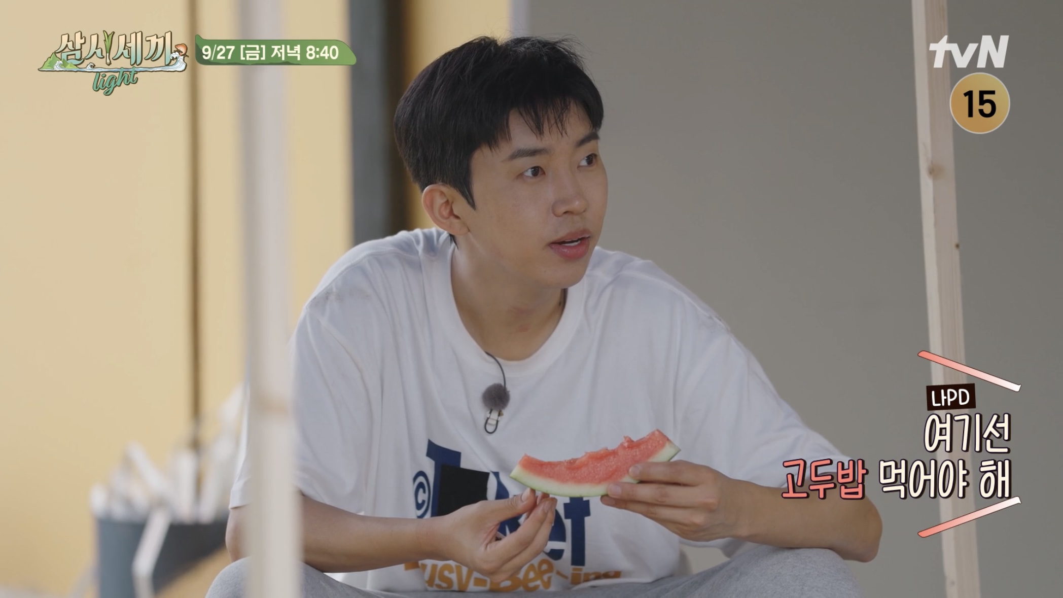 임영웅 삼시세끼 재방송