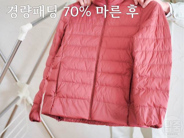 경량패딩 세탁 말리기 경량패딩 건조기 시간