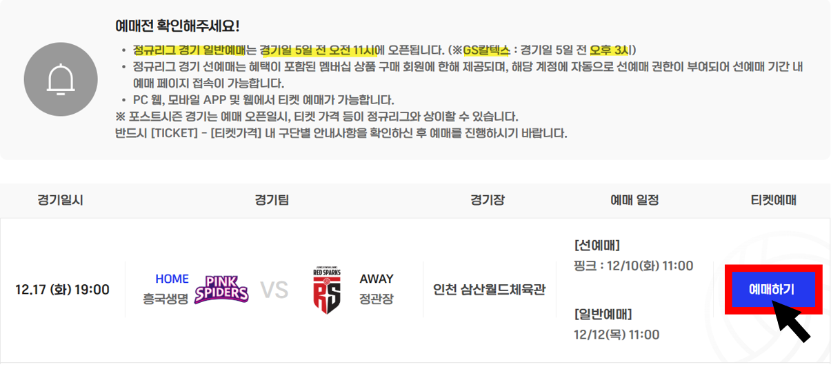 예매하기 화면