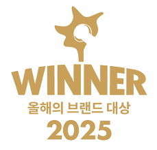 2025 올해의 브랜드 대상